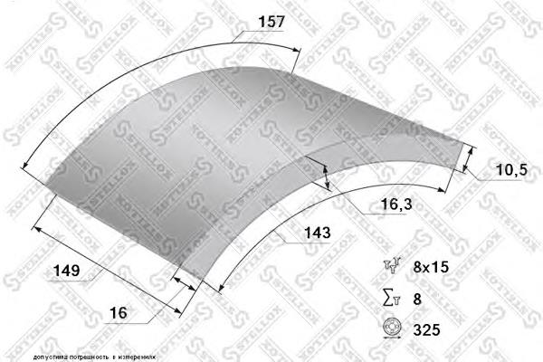 Колодки гальмові задні, барабанні 8500938SX Stellox