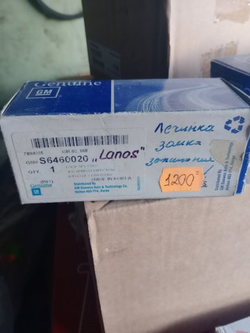 Замок запалювання S6460020 GM