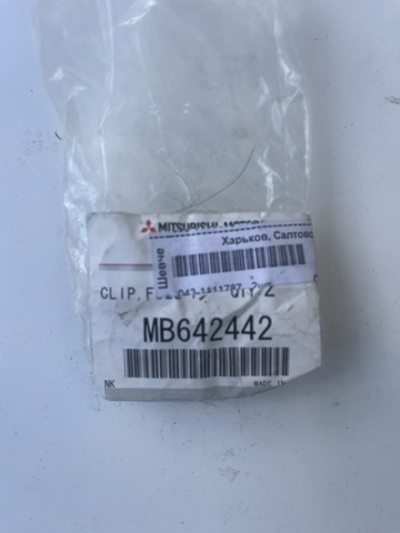 Фіксатор лючка бензобака MB642442 MITSUBISHI
