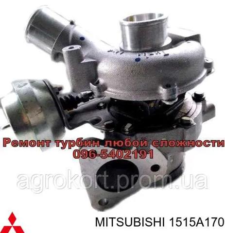 Турбокомпресор 1515A170 MITSUBISHI