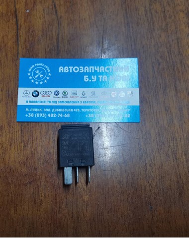 Реле електричне багатофункціональне 7M0951253C VAG