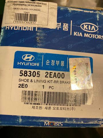 Колодки гальмові задні, барабанні 583052EA00 HYUNDAI
