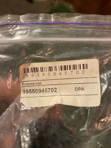 Заглушка гайки кріплення повідка переднього двірника 99550945702 DIAMOND
