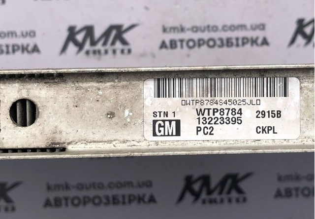 Система охолодження наддувочного повітря 13223395 GM