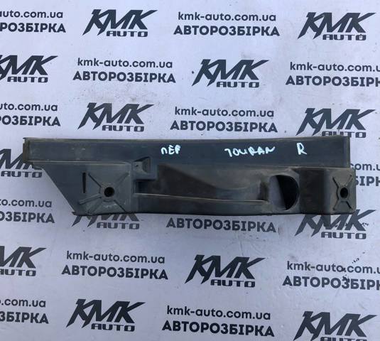 Кронштейн кріплення бампера переднього правий 1T0807890A VAG