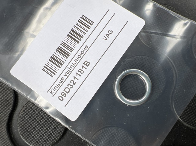 Прокладка пробки піддону АКПП 09D321181B VAG