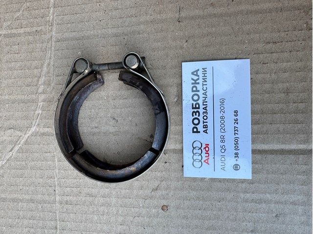 Хомут кріплення глушника передній 04L253725B VAG