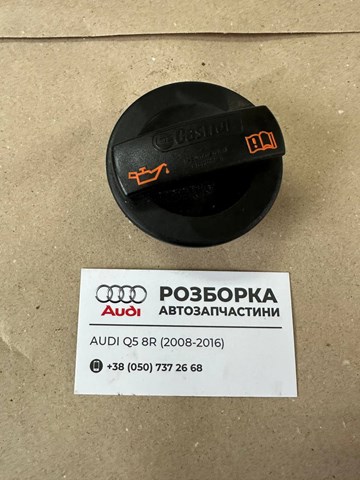 Кришка маслозаливной горловини 06C103485 VAG