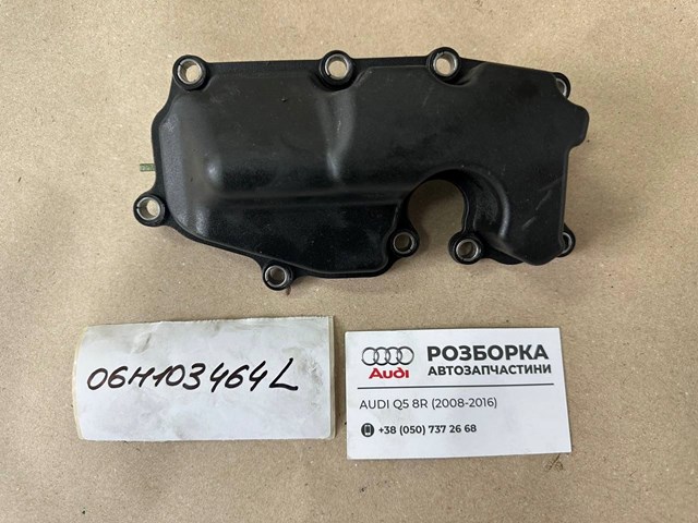 Масловіддільник 06H103464L VAG