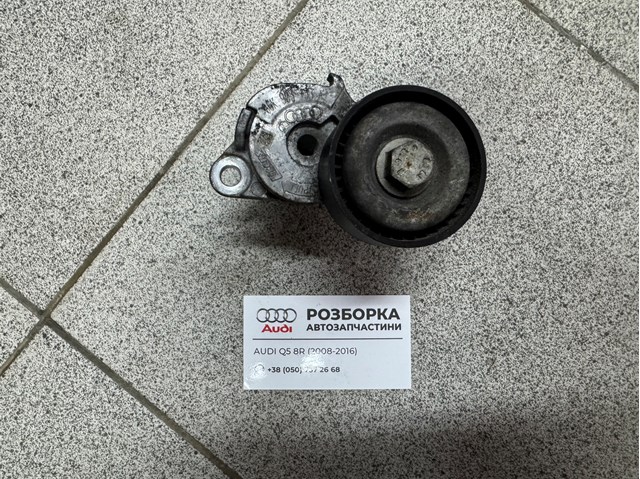 Натяжна планка поліклинового ременя 06K903133F VAG