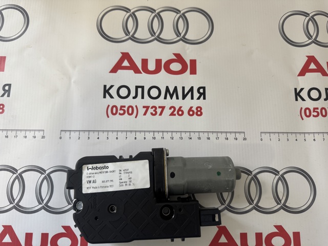 Мотор приводу люка 3G5877795 VAG