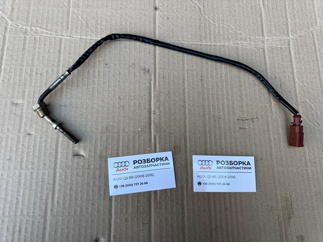Датчик температури відпрацьованих газів (ВГ), перед фільтром сажі 4G0906088K VAG