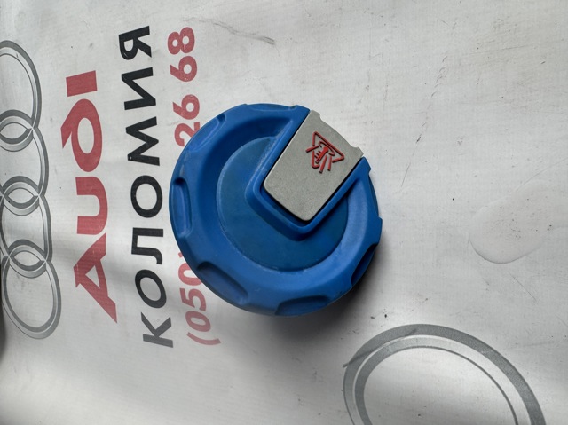 Пробка розширювального бачка 4M0121321J VAG