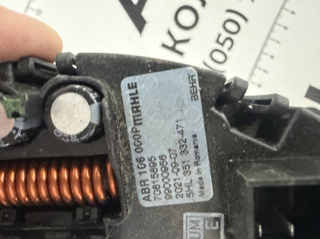 Їжак обігрівача 5HL351332471 HELLA