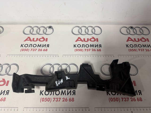 Праве кріплення переднього бампера 80A807278 VAG