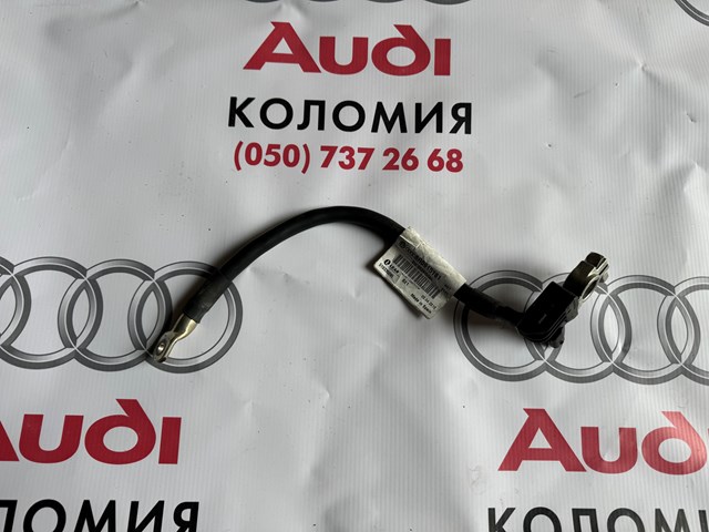 Кабель маси акумулятора (АКБ) 8R0915181 VAG