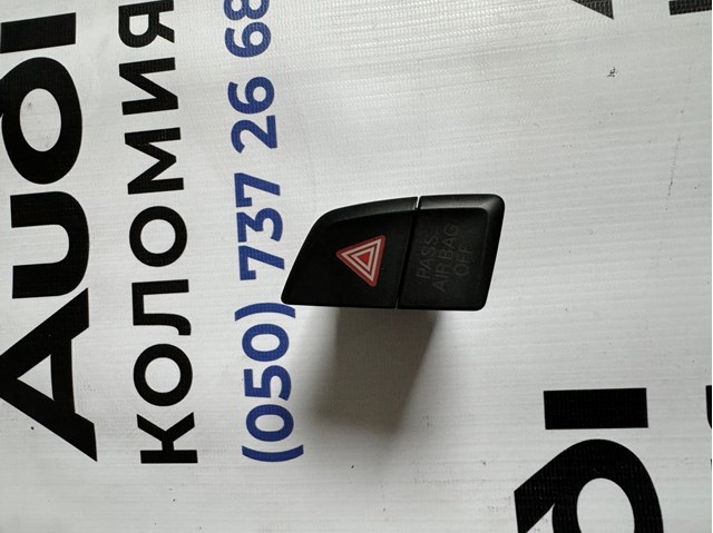 Кнопка аварійної сигналізації 8R1941509A VAG