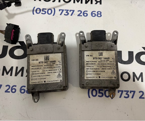 Радар зміни смуги руху 8T0907566B VAG