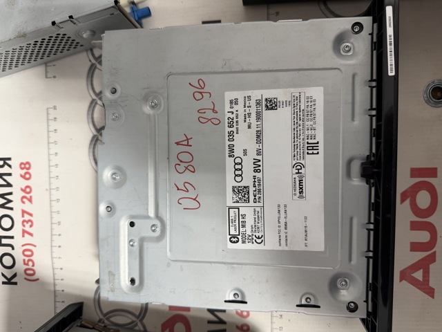 Блок керування мультимедійний 8W0035652J VAG