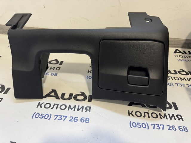 Речовий ящик 8W1880301A6PS VAG