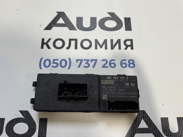 Блок управління відкриття кришки багажника 8W8959107D VAG