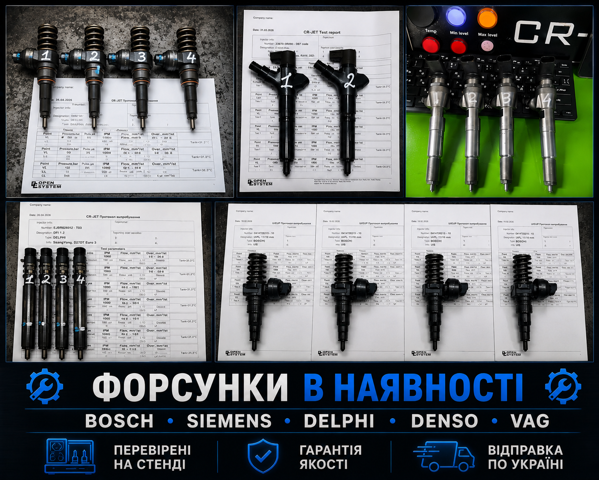 Форсунка вприску палива 0445110419 BOSCH