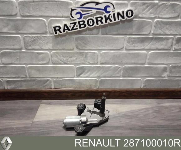 Склоочисник дверей задка 287100010R RENAULT