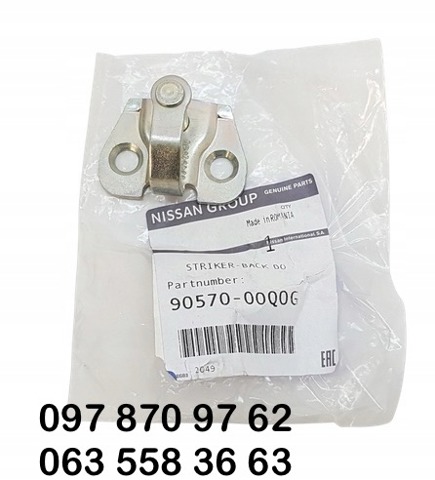 Петля-зачіп (відповідна частина) замка дверей задніх 3-х/(5-х) / кришки багажника Renault Trafic II