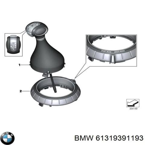 Важіль КПП 61319391193 BMW
