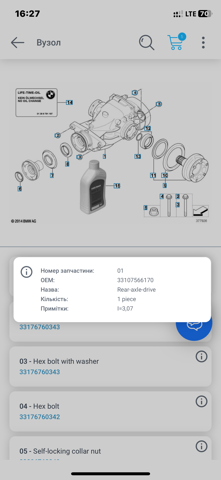 Редуктор заднього моста (головна передача) 33107566170 BMW