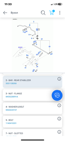 Стабілізатор задньої підвіски 555113E050 HYUNDAI