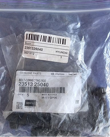 Болти для шатунів 2351325040 HYUNDAI