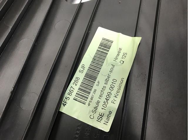 Обшивка стійки кузова внутрішня, задня права 4F5867288 VAG