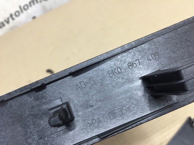 Накладка передніх дверей 8K0867409 VAG