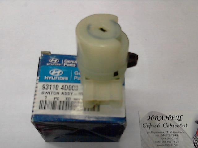 Личинка замка запалювання 931104D000 HYUNDAI