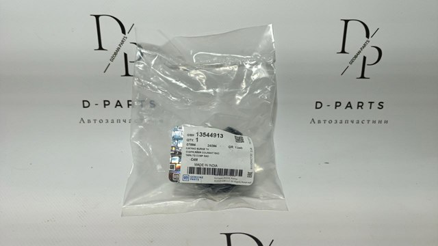 Кришка / пробка розширювального бачка 13544913 GM