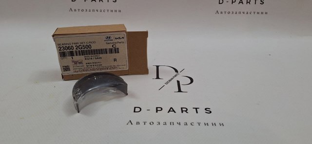 Вкладиші коленвала шатунні стандарт 230602G500 HYUNDAI
