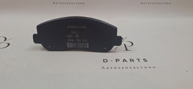 Колодки передні 410607115R RENAULT