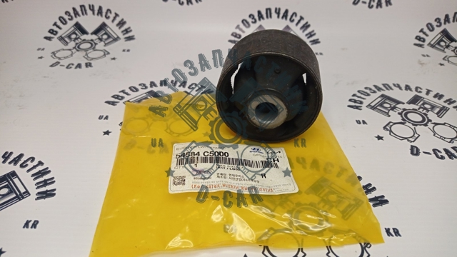 Сайлентблок нижнього важеля передньої підвіски 54584C5000 HYUNDAI