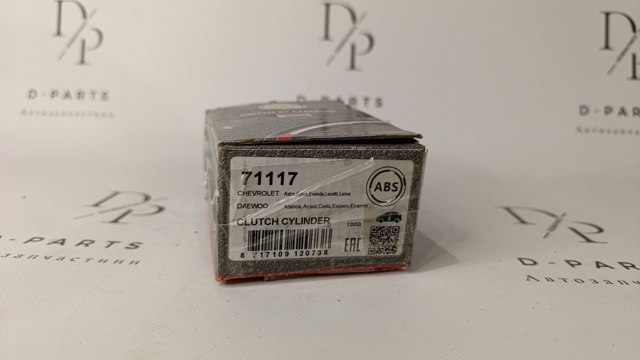 Циліндр зчеплення робочий 71117 ABS