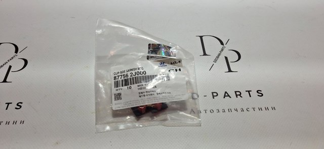 Кліпса (пістон) кріплення молдинга двері 877562J000 HYUNDAI