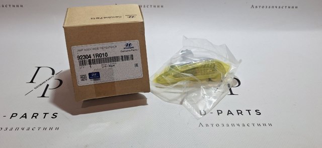 Повторювач повороту на крилі, правий 923041R010 HYUNDAI