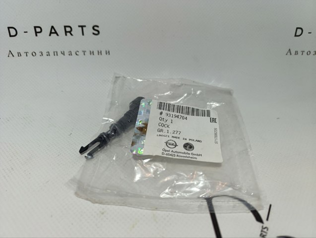 Пробка радіатора 93194704 PEUGEOT