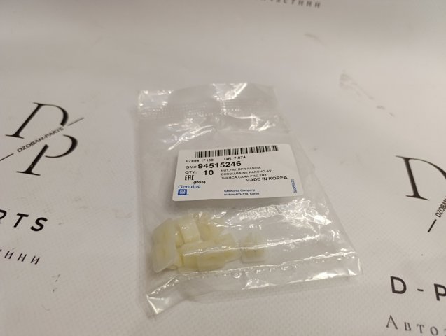 Пістон (кліп) кріплення бризковика 94515246 GM