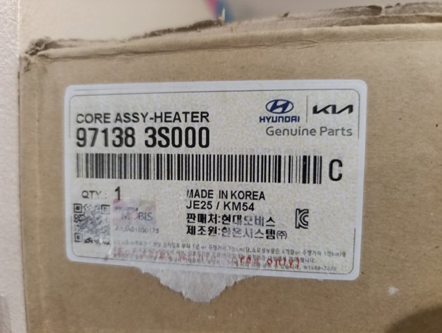Радіатор опалювача салону 971383S000 HYUNDAI