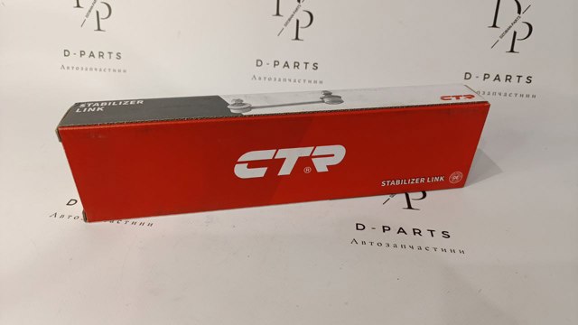 Яйця на стабілізаторі передні CLKD9 CTR