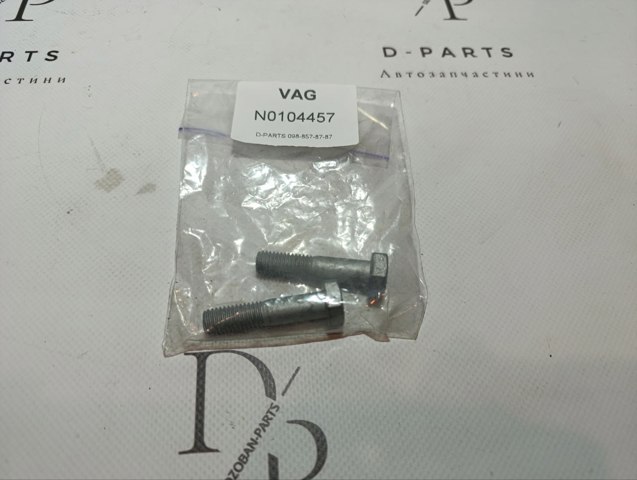 Болт кріплення передньої кульової опори до цапфи N0104457 VAG