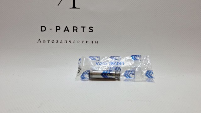 Втулка клапана VAG96391 AE