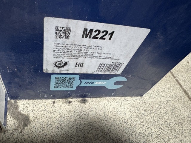 Насос системи охолодження M221 DOLZ