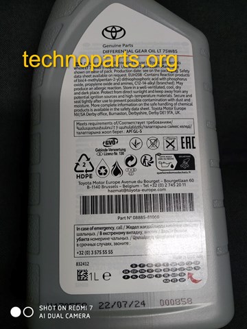 Масло МКПП 0888581060 TOYOTA